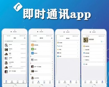 2022年IM即时通讯/原生APP/H5/苹果/安卓/红包在线聊天客服社交系统软件源码平台高仿VX - WordPress
