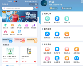 互联网医院在线问诊药品商城系统源码java Springboot+vue