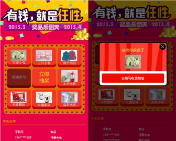 【修复版】PHP九宫格手机端抽 奖游戏源码 抽 奖幸运大转盘源码 大转盘抽 奖系统 thinphp框架 - ThinkPHP