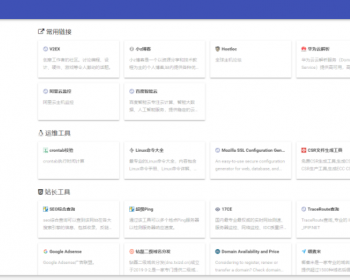 开源导航/网站目录书签管理器,网站收录网站导航源码 - PHP