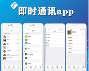 【修复版】仿聊天/红包/聊天交友APP源码/聊天app源码/即时通讯系统 - ThinkPHP