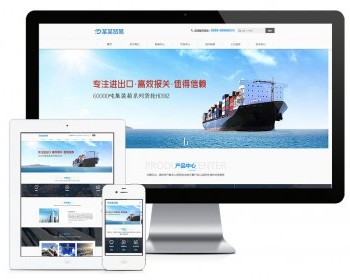 易优eyoucms模版 响应式进出口贸易公司网站模板 - PHP