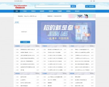分类信息网站模板4带演示数据,办理ICP电信增值许可证专用模板,本地生活信息网带手机版 - PHP