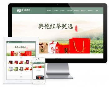 易优eyoucms模版 响应式中英双语茶叶茶道网站模板 - PHP