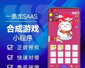 宠物合成养成游戏流量主小程序开发合成宠物养牛养猫流量主小程序流量主 - PHP