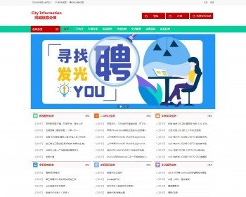 分类信息网站模板6,办理ICP电信增值许可证专用模板,本地生活信息网ICP申请专用 - PHP