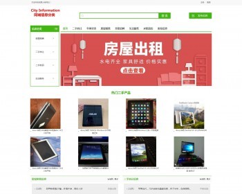 分类信息网站模板8带演示数据办理ICP电信增值许可证专用模板本地生活信息网用于申请ic - PHP