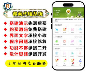 微商代理管理系统/素材/商城/团队/业绩/防伪码/溯源/收款码/代理证书/yingyong43 - PHP