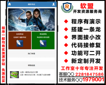 培训考试在线模拟考试系统/资讯/课程/优惠券/模型定制/试题定制/试卷解析/yingyong42 - PHP