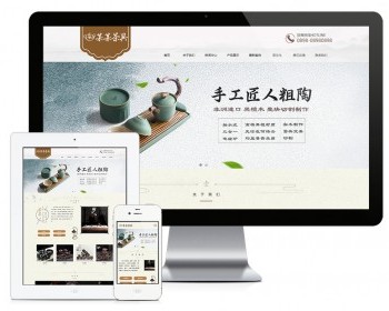 易优eyoucms模版 响应式精品茶具实木茶盘销售网站模板 - PHP