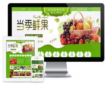 易优eyoucms模版 鲜果采摘园农家乐网站模板 - PHP