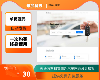 英语汽车租赁网站模板,大气的国外汽车网页设计模板 - HTML / 前端静态
