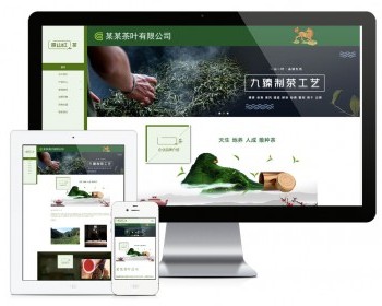 易优eyoucms模版 响应式茶叶茶道公司网站模板 - PHP