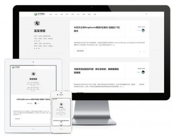 易优eyoucms模版 响应式极简个人博客自媒体类网站模板 - PHP
