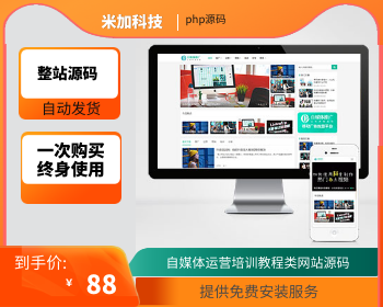php整站源码 自媒体运营培训教程类网站模板 html5个人博客网站源码下载