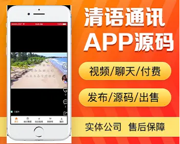 视频聊天app开发 同城朋友视频聊天充值付费发布广告视频app小程序设计制作开发源码出售 - PHP