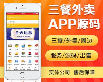 商超配送app开发 商城超市商品外卖送货上门app小程序软件平台设计制作开发源码出售 - PHP