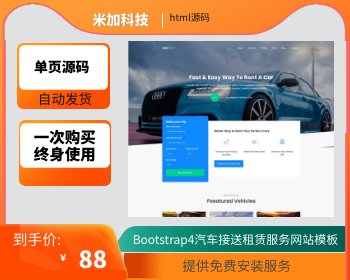 国外英文Bootstrap4汽车接送租赁服务网站模板 - HTML / 前端静态