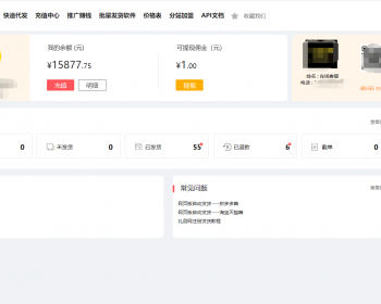 礼品网代发网站源码，礼品网系统搭建，自带全国多仓快递资源接口 - ThinkPHP