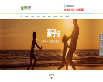 【正版程序】响应式自适应高端大气公司工厂旅游景区旅行网站官网网站 - PHP