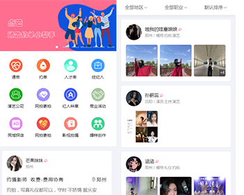 学校机构招生平台学生教育信息资讯网站源码 - PHP