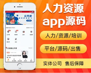 人力资源学习app开发源码 人资培训课程模拟估分题库带商城app源码出售 - PHP
