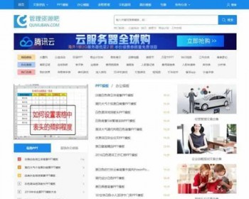 帝国cms仿资源管理吧 资源下载网站整站下载/积分付费下载功能/火 车头采集/搭建教程 - PHP