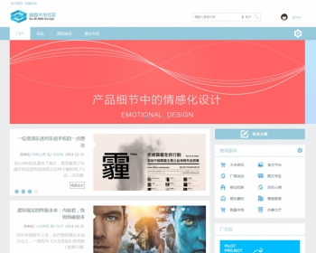 迪恩大米社区 DZ模板 - PHP
