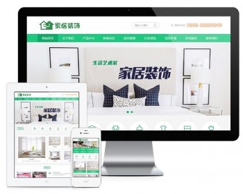 易优eyoucms模版 家纺家居装饰类网站模板 - PHP