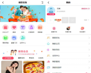 相亲交友小程序/婚恋相亲同城交友/婚恋红娘源码系统/多风格/带红娘/H5/小程序 - PHP
