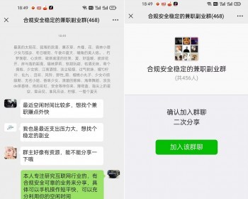 微信群裂变推广分享加群HTML源码 动态聊天对话记录生成 分享后裂变加群源码 - HTML / 前端静态