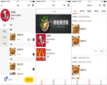 java多商户点餐小程序源码