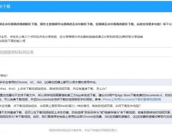 短视频去水印网页版源码、支持图集解析，批量解析，在线支付 - PHP