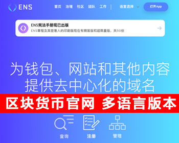 多语言版区块链官网货币钱包官网nft数字藏品官网元宇宙项目介绍官网app平台官网源码 - ThinkPHP