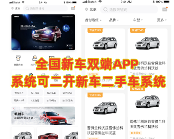 懂车易车汽车之家app开发选车买车卖车app新车二手车买卖平台养车新车二手车交易源码 - Java