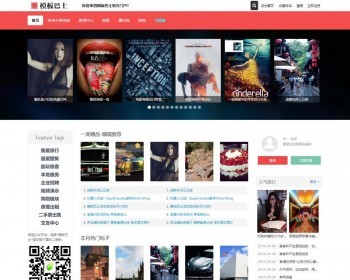 Discuz仿今日头条模板/Discuz新闻资讯商业版GBK模板 - PHP