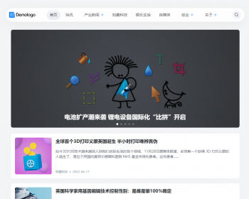 帝国cms7.5响应式简洁个人博客新闻资讯自媒体html5响应式整站源码 - PHP