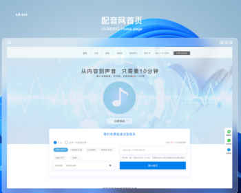 配音网服务 专业配音平台 - ThinkPHP