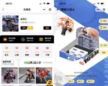 （非源码版）无限赏/一番赏/盲盒/福袋潮玩电商系统潮玩A区专业版5.0（非源码版） - PHP