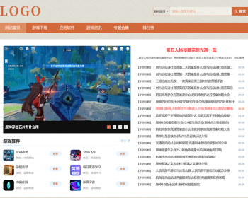 优化清晰工整手游下载网源码手机应用app网站游戏攻略模板 - PHP