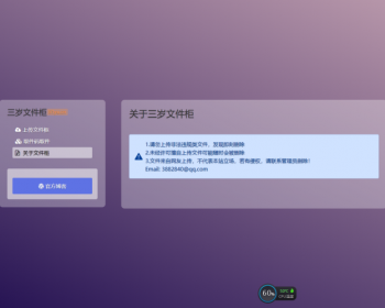 简易php+mysql上传下载网盘/中转网盘/快传网盘程序