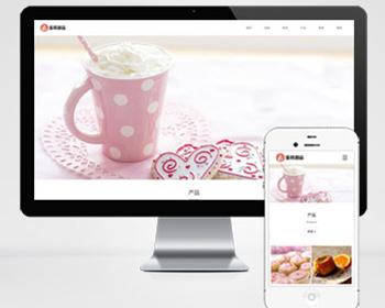 响应式蛋糕甜点类网站pbootcms模板 html5甜品糕点美食网站源码下载 - PHP