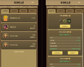 dapp游戏 NFT交易娱乐游戏 三国 卡牌交易游戏 NFT盲盒交易 - ThinkPHP