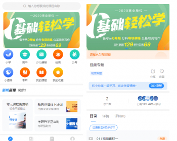 知识付费收费系统教育培训抖音课程 - ThinkPHP