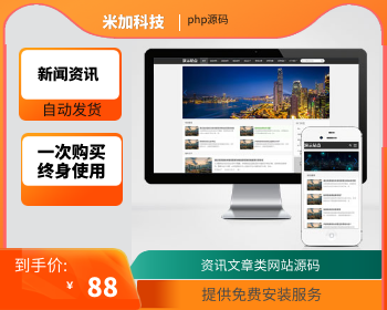 【官方正品授权】资讯文章类网站 新闻个人博客网站源码下载 - PHP
