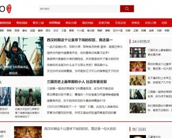帝国cms7.5历史资讯历史百科历史图片网站整站源码+itag+百度自动推送 - PHP