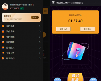 2022 TP钱包 链上 区块链 盲盒抢购 盲盒竞拍 BOX盲盒 拆盒吧 趣拆 - ThinkPHP