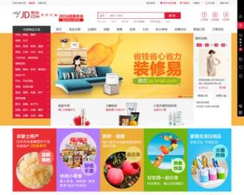 ecshop小京东V5.0 4.2 单多仓库城市商家入驻+微信分销修复 - PHP