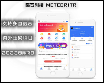 2023/9月/热销运营版多国语言国际理财返利资金海外项目投资金融源码-海外理财项目 - ThinkPHP