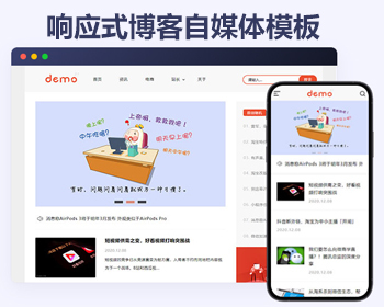 帝国cms响应式博客空间|新闻媒体|内容资讯网站模板源码 - PHP